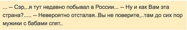 Руссофобия на марше