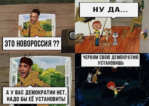 10 политических картинок часть 5