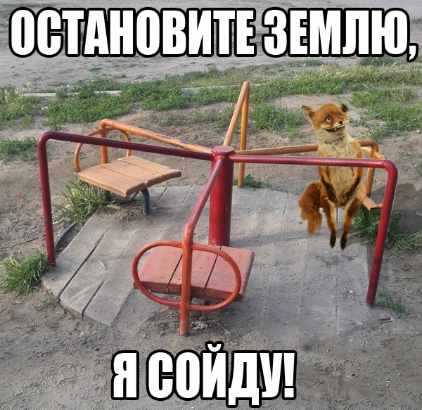 Прикольные картинки и демотиваторы