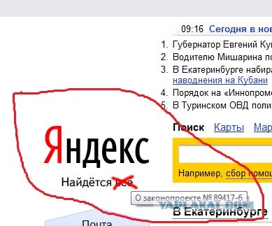 Забастовка Википедии. Куда катится мир?!