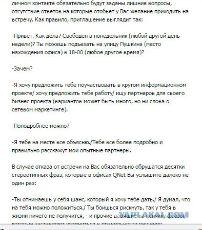 Я очень люблю MLM'щиков.