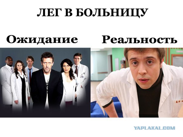 Почему за границей лучше не болеть