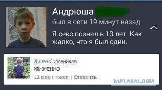 Жизнь современных детей в интернете