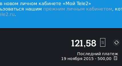TELE2 держит нас за лохов?