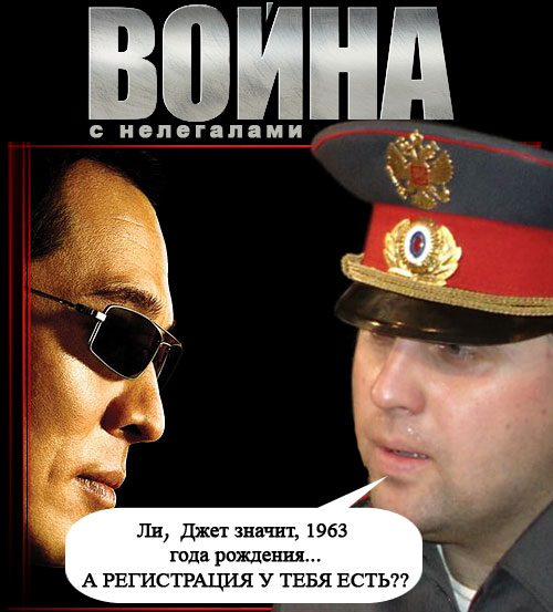 Фотожаба: Война и мир