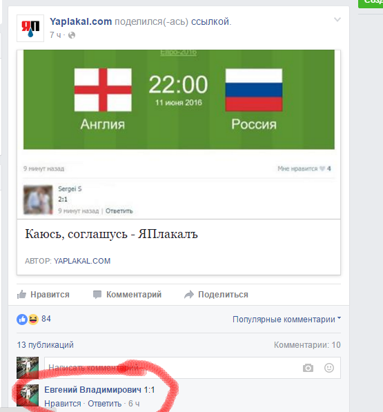 Каюсь, соглашусь