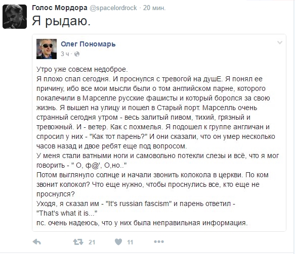 Драка английских и российских фанатов на Евро-2016