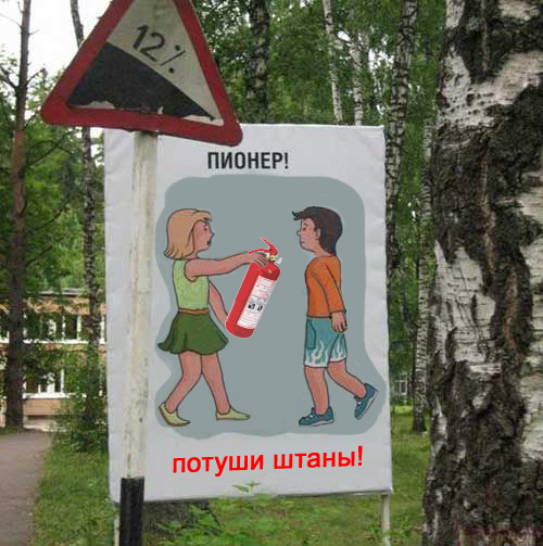 Фотожаба: Держи дистанцию