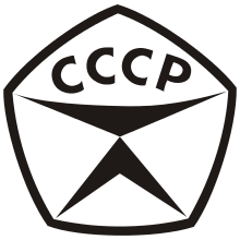 Как я стоял на урановом реакторе