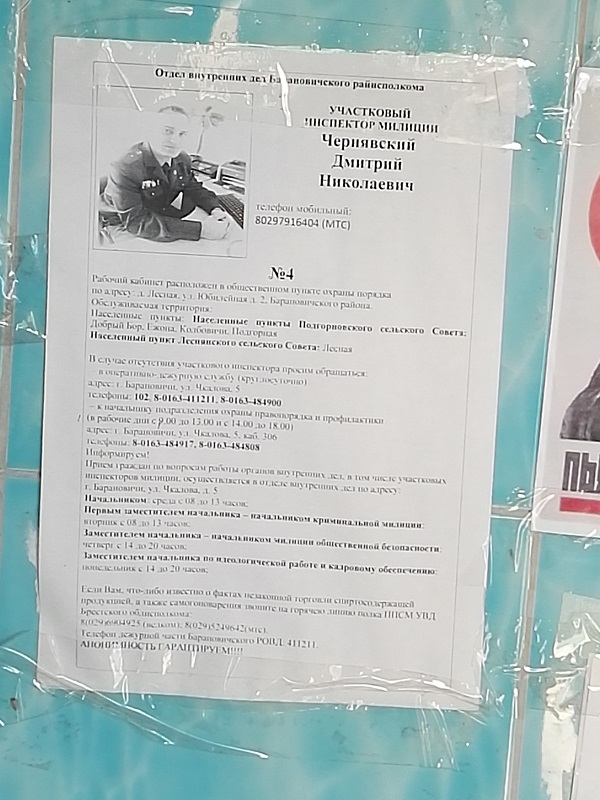 Беларусь глазами израильтянина
