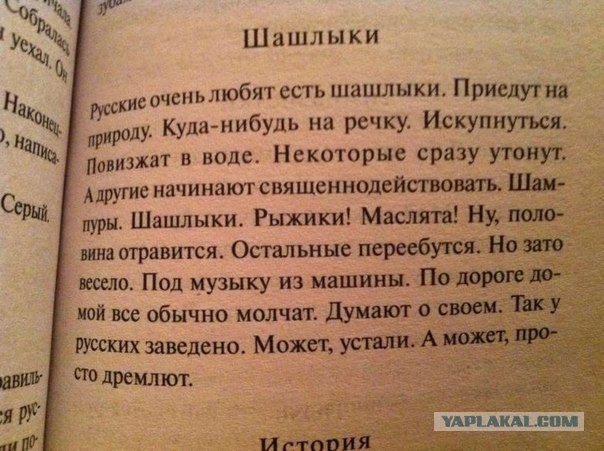 Быдло на отдыхе
