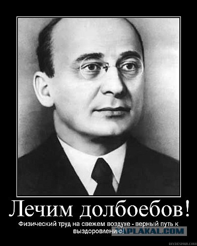 Как сидел в лагере «пролетарий» Солженицын