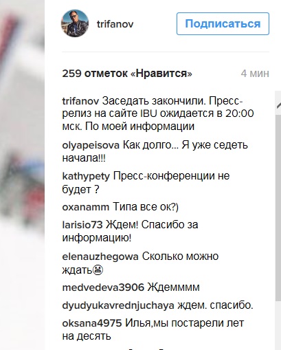 Биатлон. Сезон 2016/2017. Часть 3. Нове-Место.