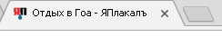 Отдых в Гоа