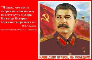 Евгений Ройзман назвал Сталина людоедом