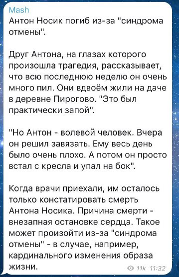 Умер Антон Носик. Светлая память