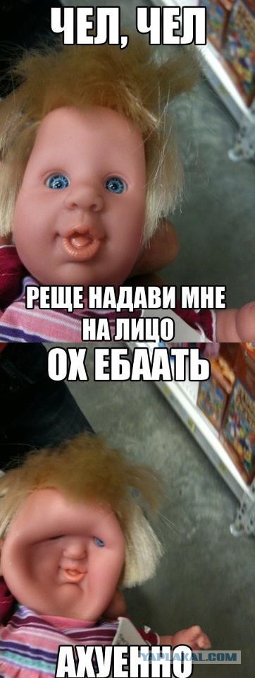 Неудачная попытка дедушки помыть куклу внучки