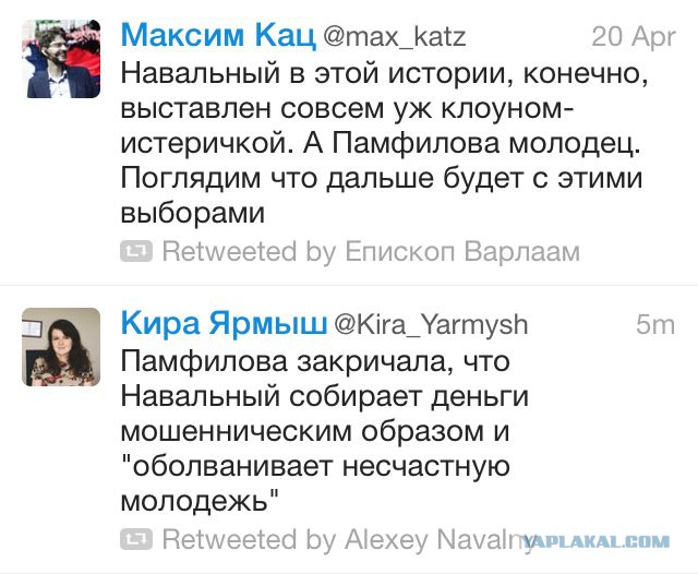ЦИК отказалась регистрировать Навального