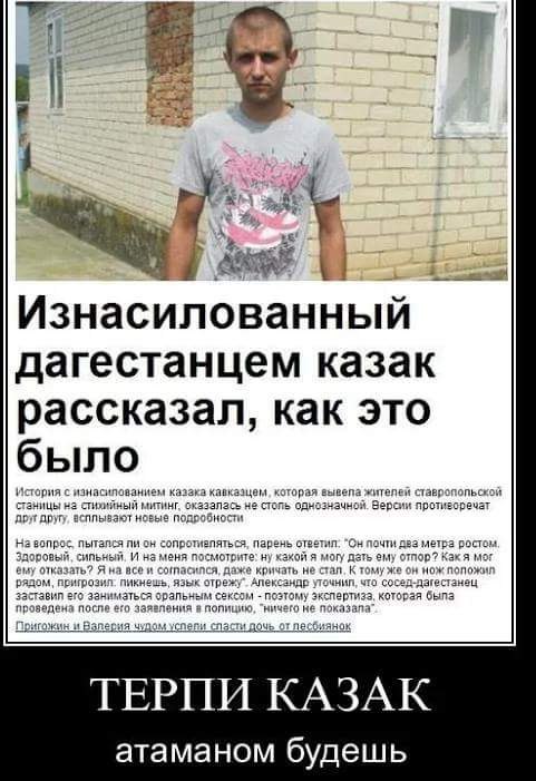 Около 60 тысяч казаков обеспечат соблюдение порядка на президентских выборах, кроме Чечни и Ингушетии