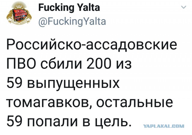 Генштаб ВС РФ: средства ПВО Сирии перехватили 71 крылатую ракету из 103