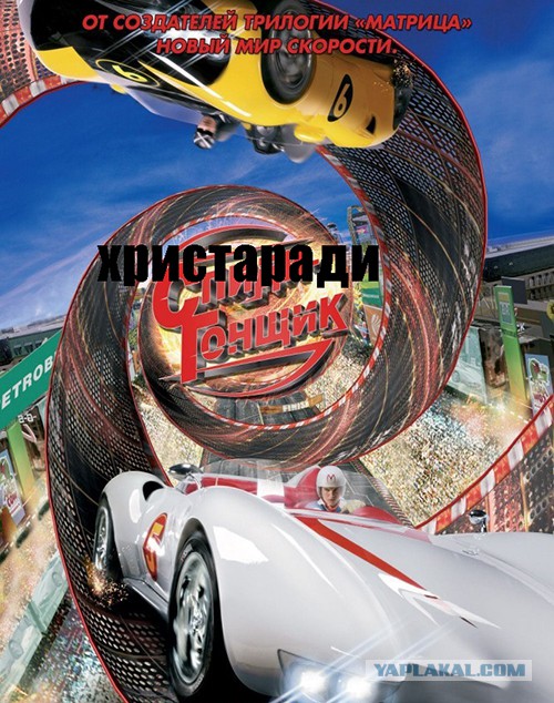 «Христаради»
