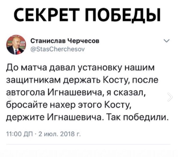 Чемпионат Мира по футболу. Россия 2018 (часть 5)