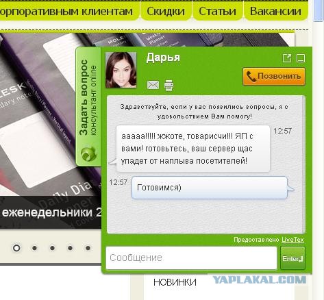 Консультант Дарья