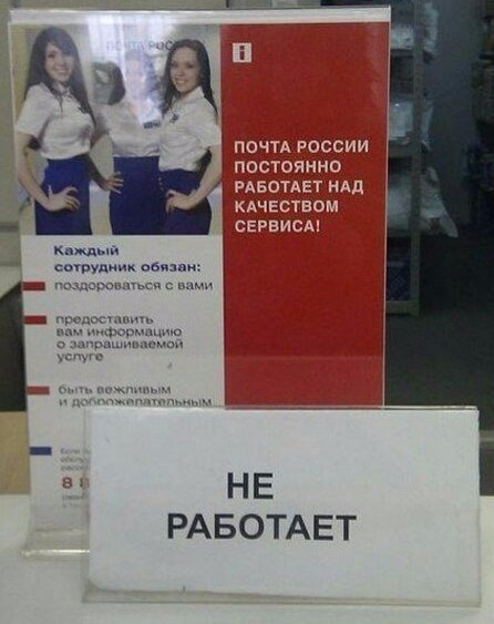 Прикольные надписи и объявления
