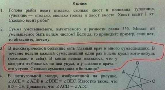Немного юмора из этих ваших соцсетей