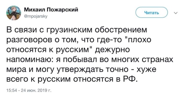 Грузинская диаспора обратилась к Путину с открытым письмом.