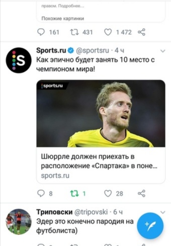 Чемпионат России по футболу, сезон 2019-2020