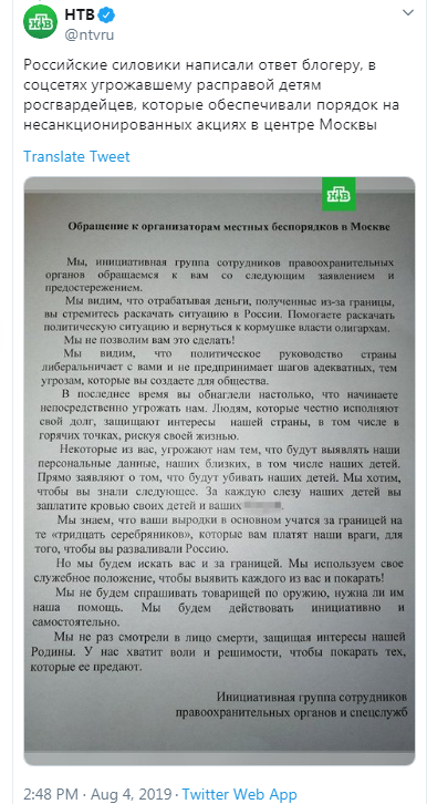 Блогеру дали пять лет за твит