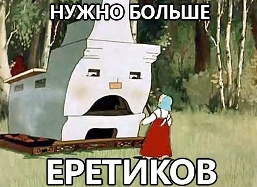 Мракобесие