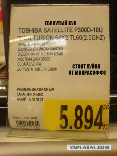 Ноутбук со скидочкой