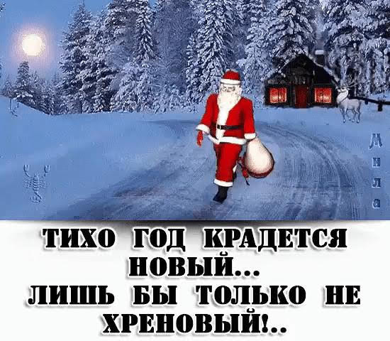 Картинки с надписями, истории и анекдоты 28.12.19