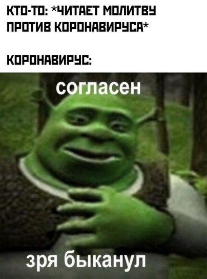 Коронавирус. Россия, мир и все-все. Часть 9