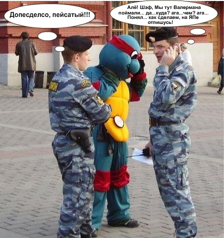 Фотожаба: Ниндзя и омон