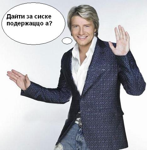 Фотожаба: Николя Басков