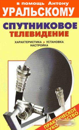 Фотожаба: Звонок в Стрим! Антон Уральский