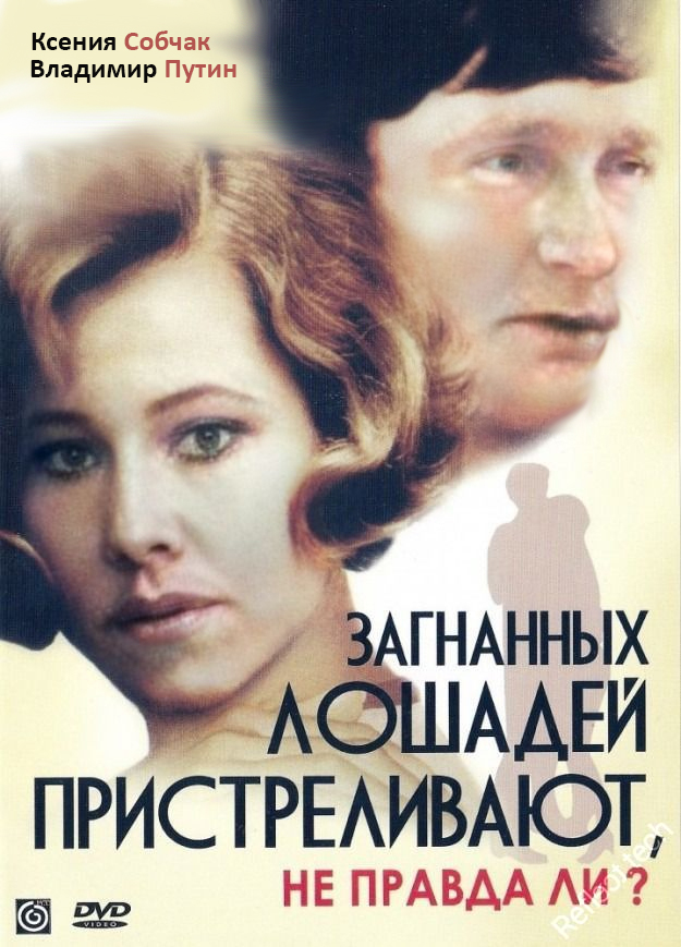 Кто-то Собчак нос свернул?