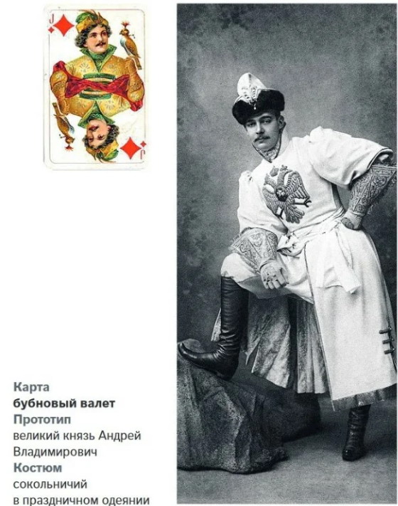 Кто скрывался за рисунками на популярной в СССР колоде карт