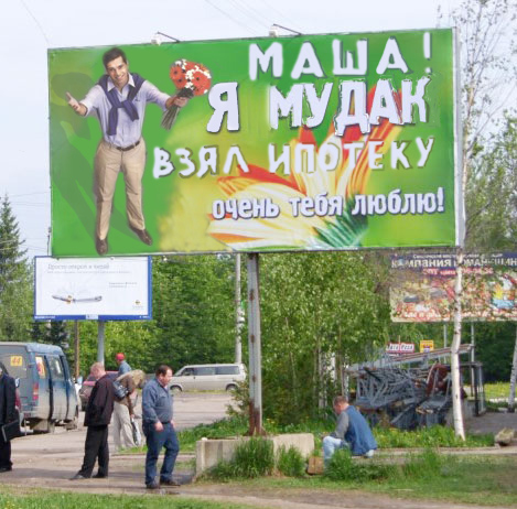 Фотожаба: Реклама ВТБ