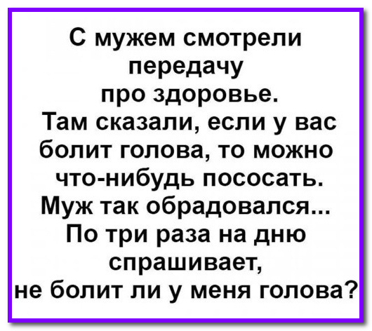 Пятница. И немного слегка пошлых картинок с надписями и без 16+ (16.10)