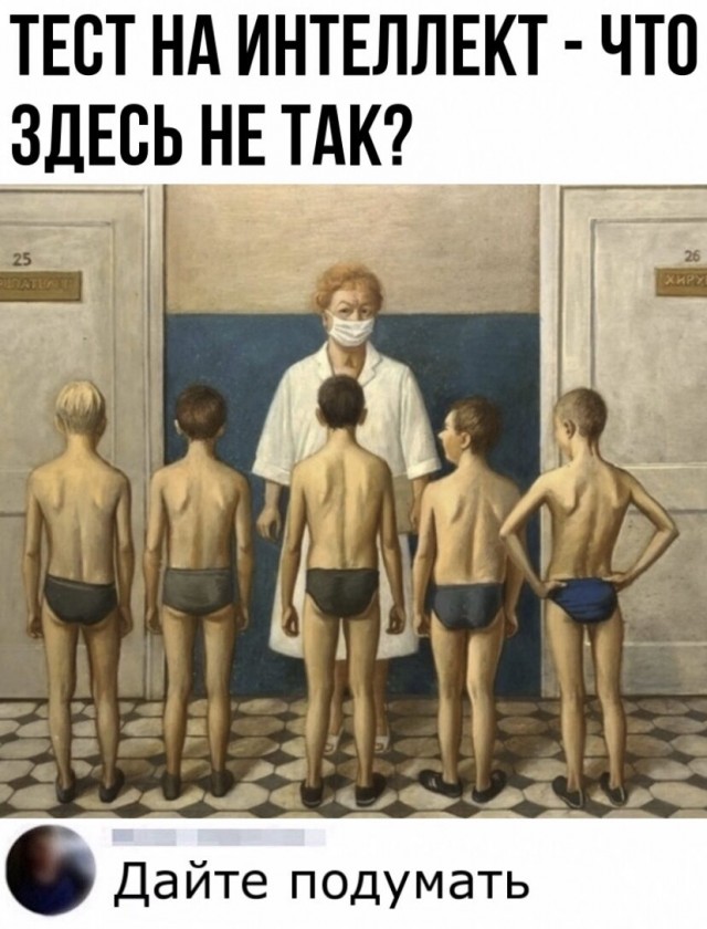 В замешательстве