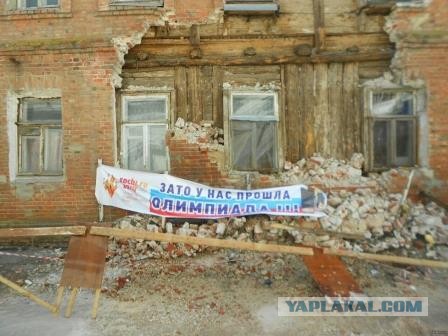 Вся правда о российских городах