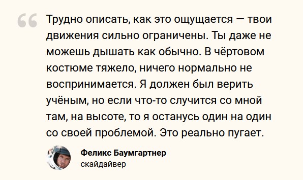 Радикальный парашютизм: история прыжков из ближнего космоса