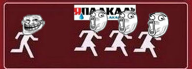 Кто и где за кем гоняется?