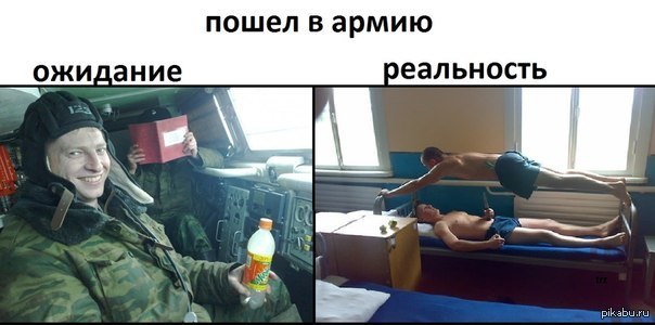 Теперь ты в армии на*уй