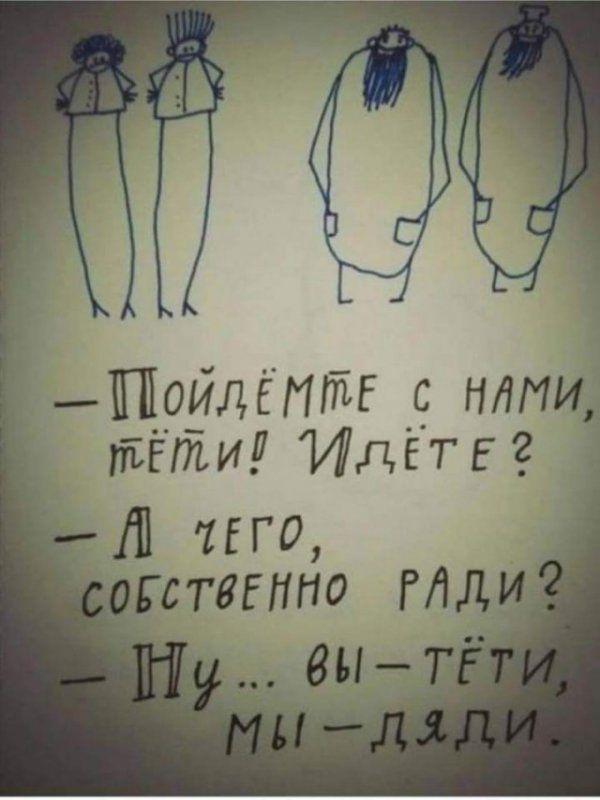 Не очень адекватный юмор