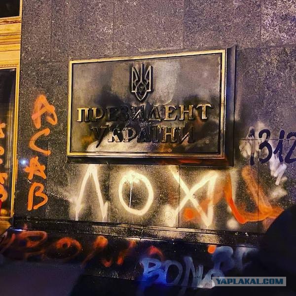 Донбасс -шах и мат